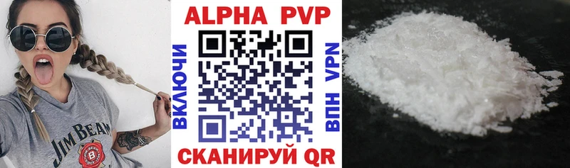 APVP кристаллы  Купить где  Валуйки 