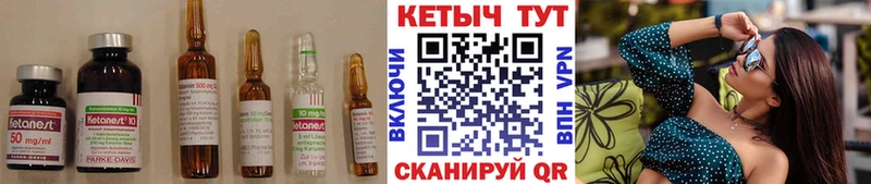 Купить закладки  Валуйки  КЕТАМИН VHQ 